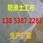 六安涤纶土工布生产责任制公司 规格齐全，立足品质与服务