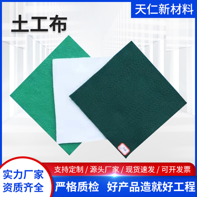 土工布的应用与发展前景